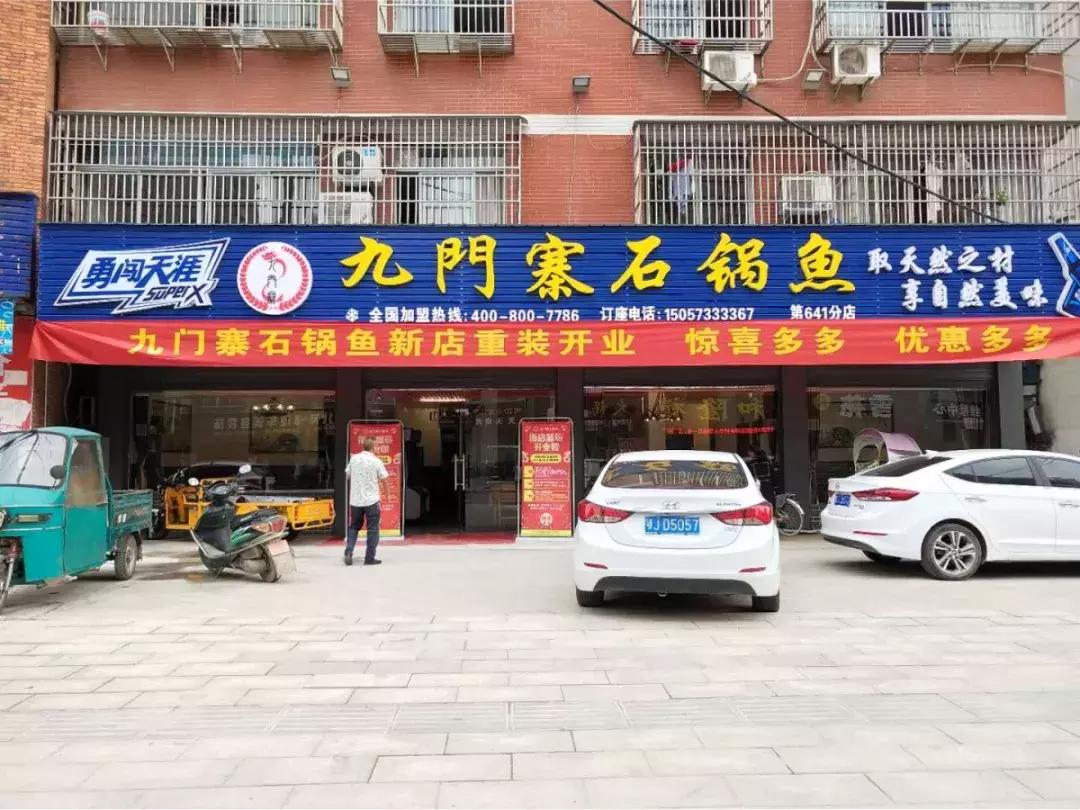 石锅鱼这家店回头客超多,武穴石锅鱼地址