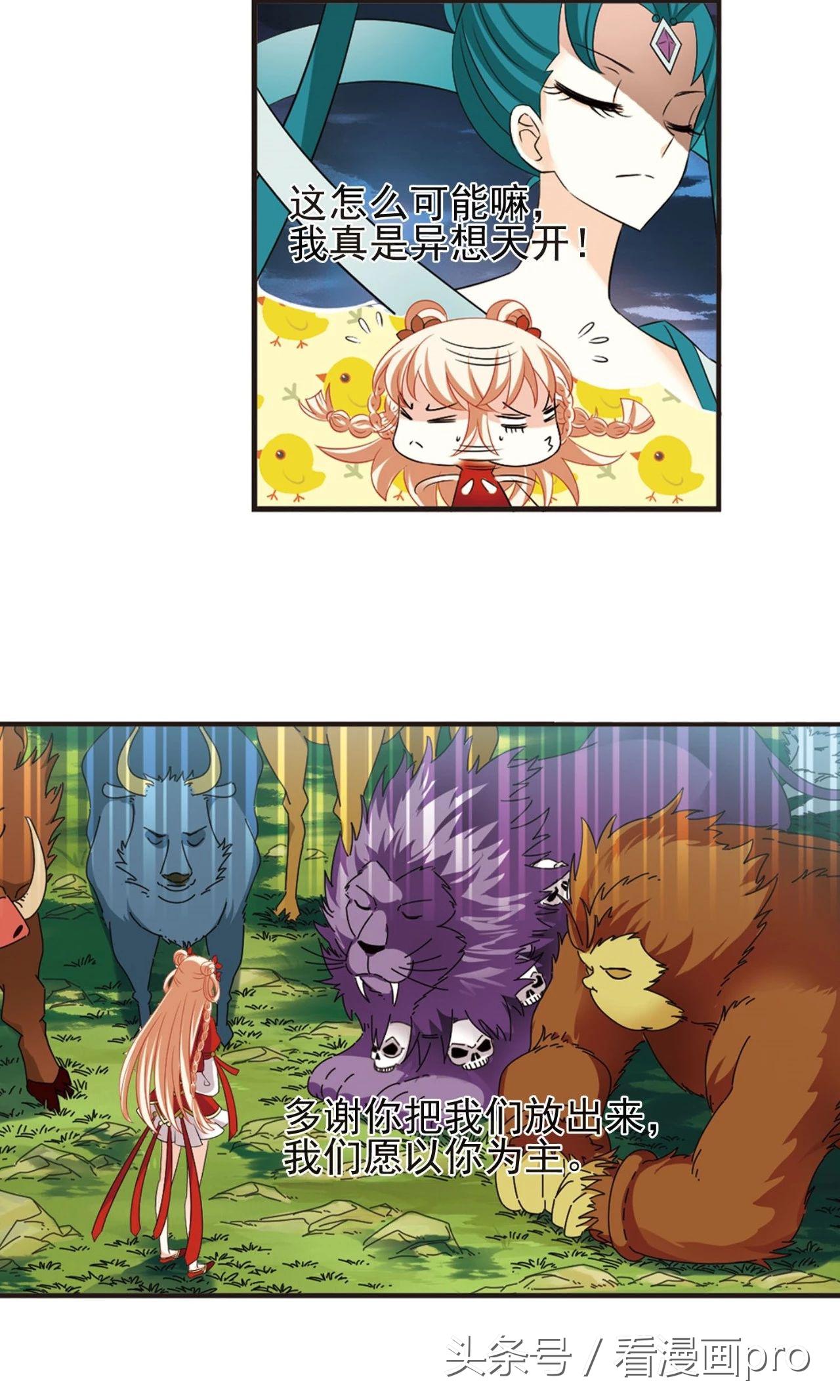 风起苍岚漫画第36话,风起苍岚漫画第二季火云