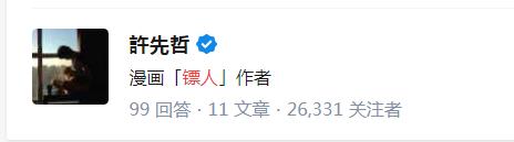 给中国带来影响的日本漫画,在日本引起轰动的中国漫画