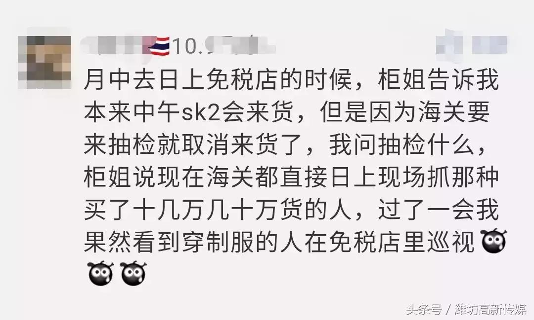 机场海关查获,机场海关查化妆品