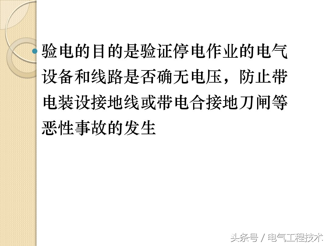 电工倒闸操作流程,送电倒闸与停电倒闸实验心得