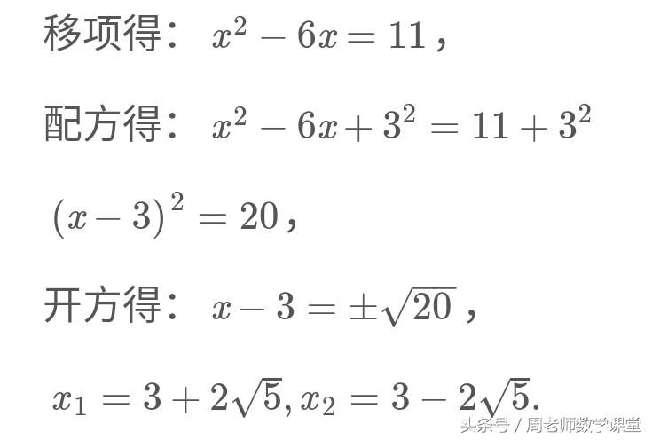 初中数学一元二次方程方法讲解,初中初三数学一元二次方程解方程
