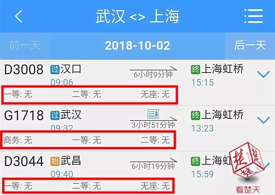第三方加价抢票是什么平台,第三方平台抢票哪个最好