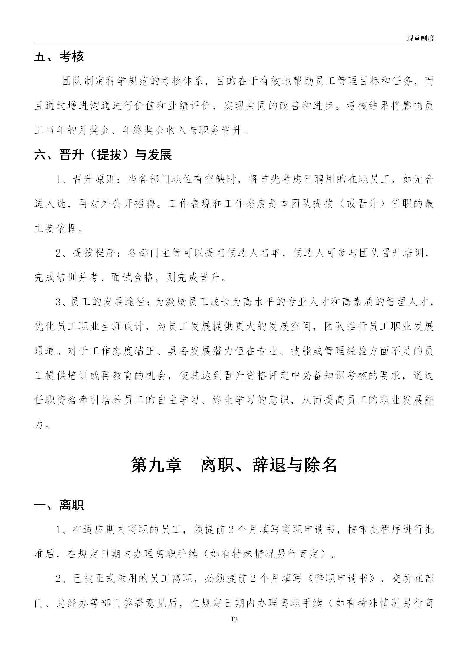 互联网企业员工管理,互联网企业管理团队的方法和技巧