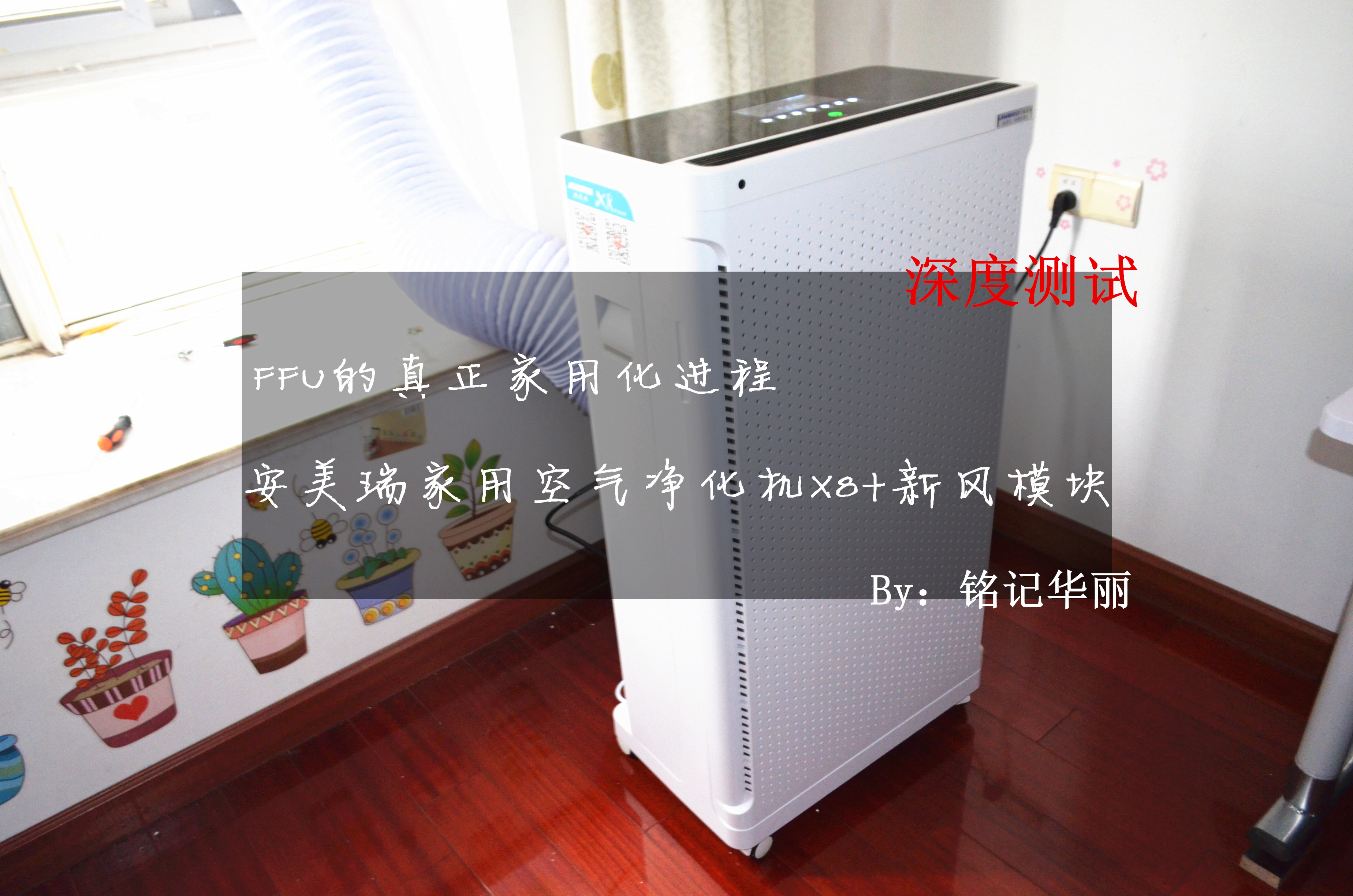 新风系统显示甲醛浓度550什么意思,新风机可以带走室内的甲醛吗