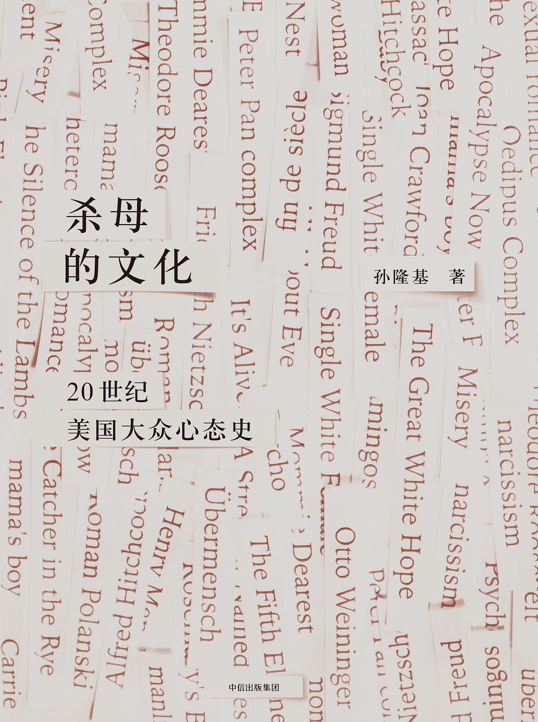 杀母的真实情况,杀母的文化