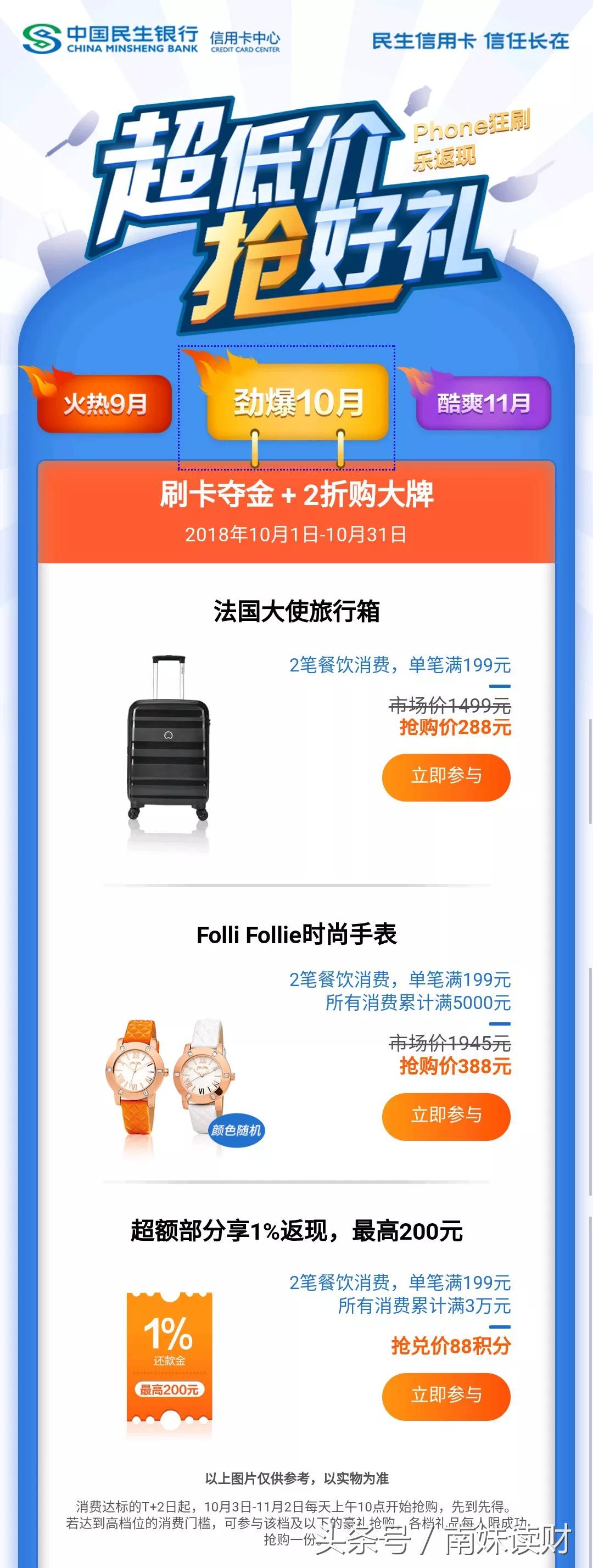 民生银行全币种信用卡返现,民生银行银联跨境返现卡