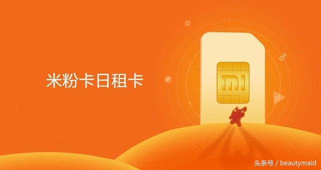 移动全网版家园卡18元套餐有什么,中国移动19元日租卡套餐介绍