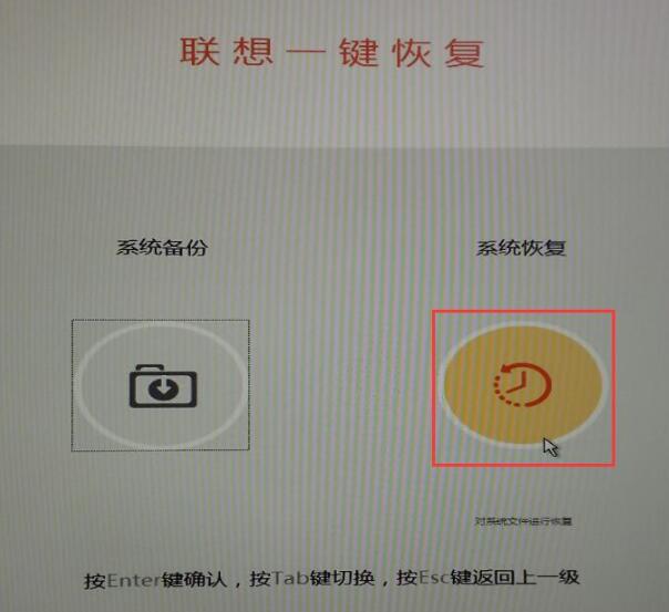 联想一键恢复7.0怎么关闭,联想一键还原和恢复出厂设置