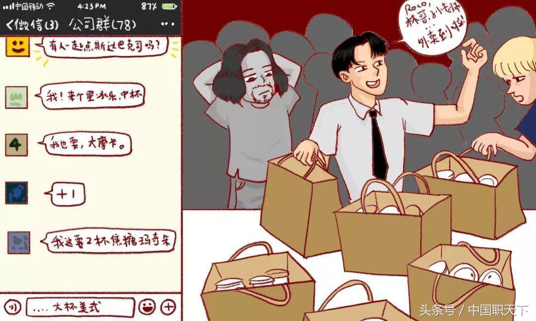 职场社交什么话不该说,成年人交往中的社交黑话