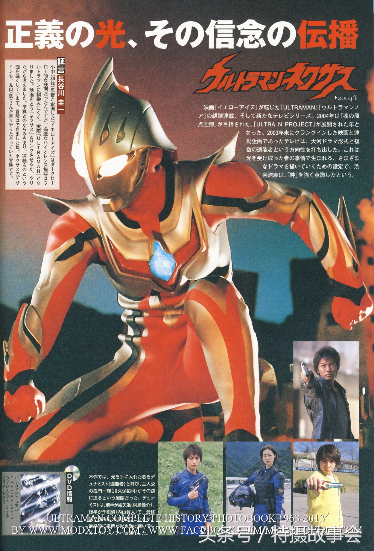 昭和奥特曼历代地球防卫军简介,平成奥特曼地球防卫队实力排行