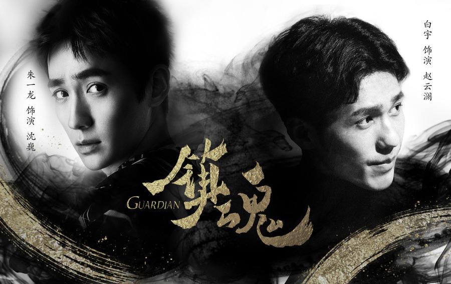 镇魂什么时候在优酷下架的,镇魂下架后的真实事件