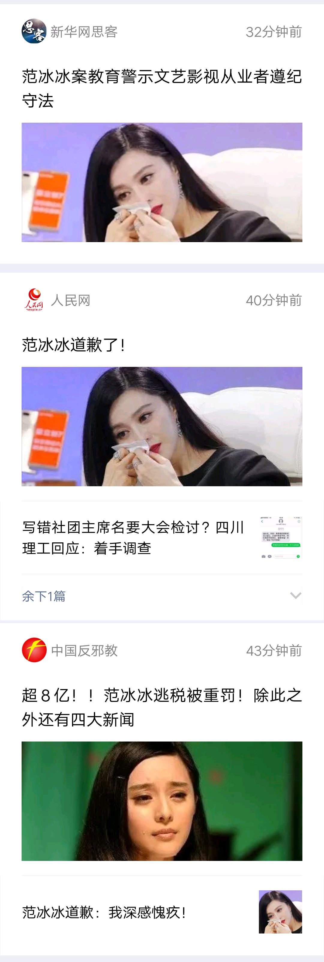 范冰冰偷税漏税应该坐牢吗,为范冰冰坐牢的人