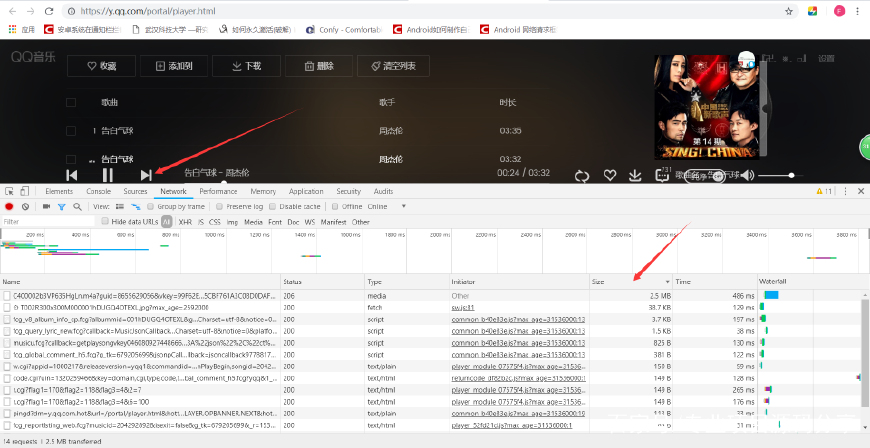 qq音乐批量爬取,抓取qq音乐并下载代码