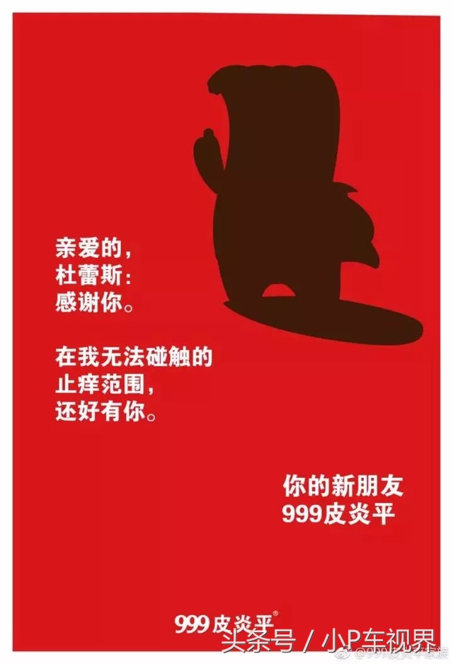 关于《小王子》的广告,最新杜蕾斯广告创意文案