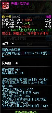 一件装备改变人生,一件装备改变命运