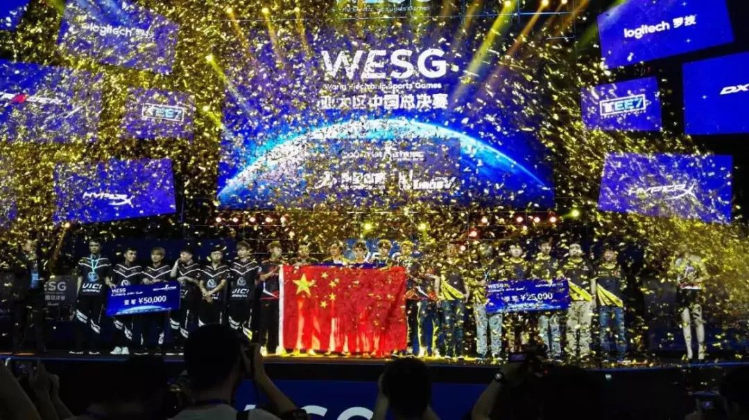 wesg中国区总决赛冠军,wesg2018冠军