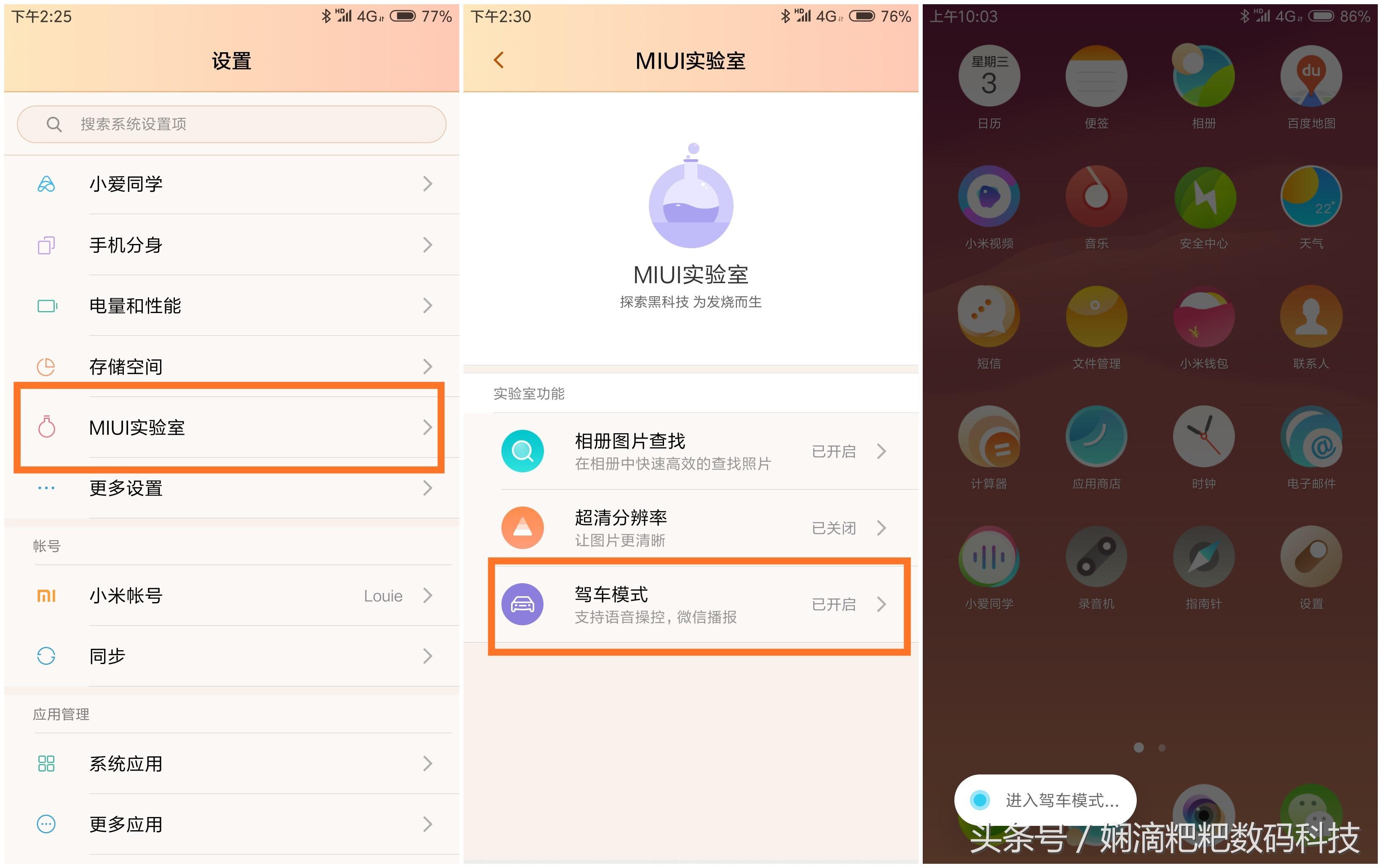 miui10极简模式怎么开,miui10怎么用流畅
