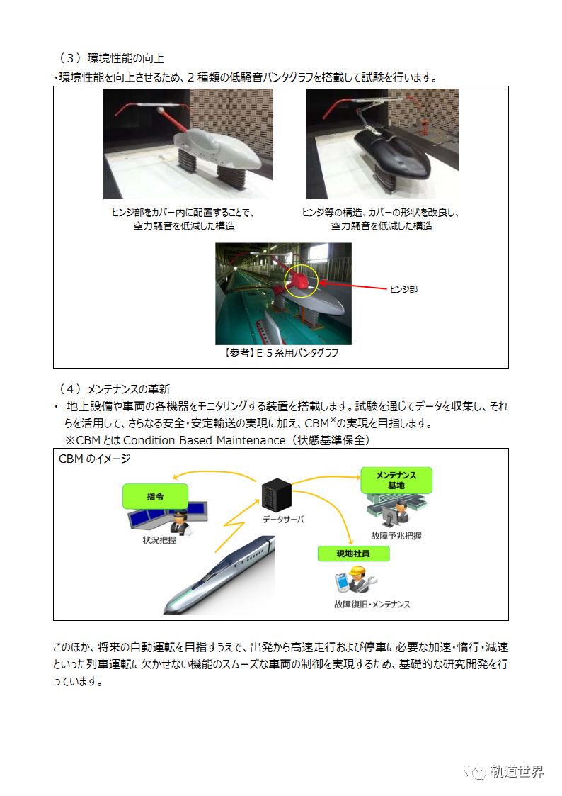 日本新干线e957系,日本新干线e956型列车图片
