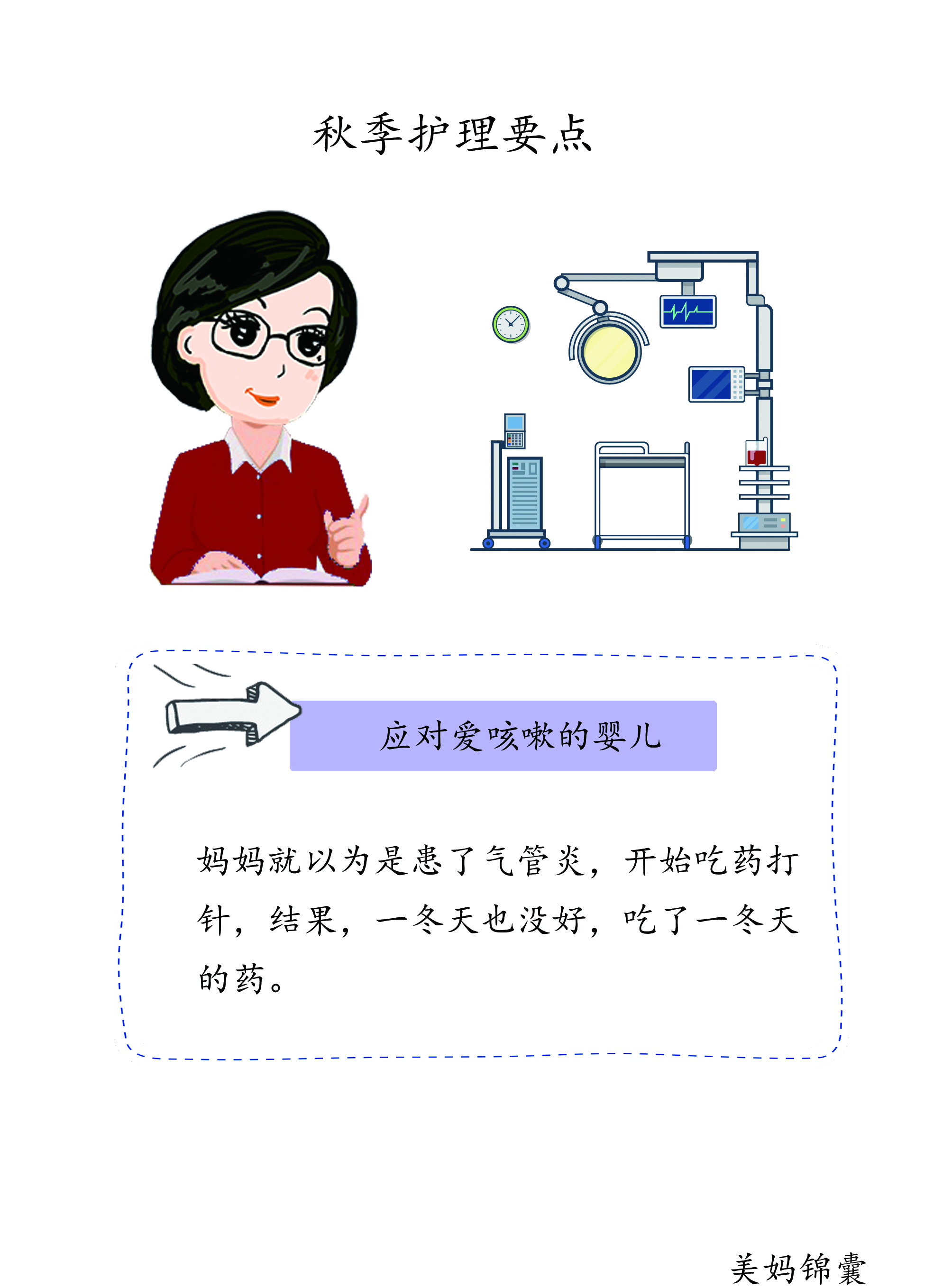 十个月宝宝喉咙痰多怎么食疗,九月龄宝宝嗓子有痰咳嗽怎么办