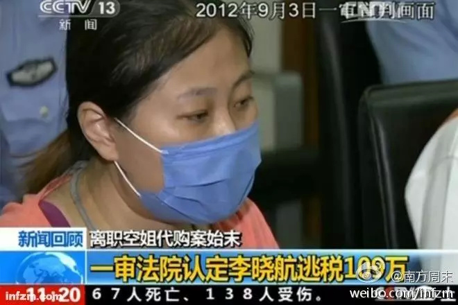 空姐代购被判11年重审,空姐代购被判11年重审结果