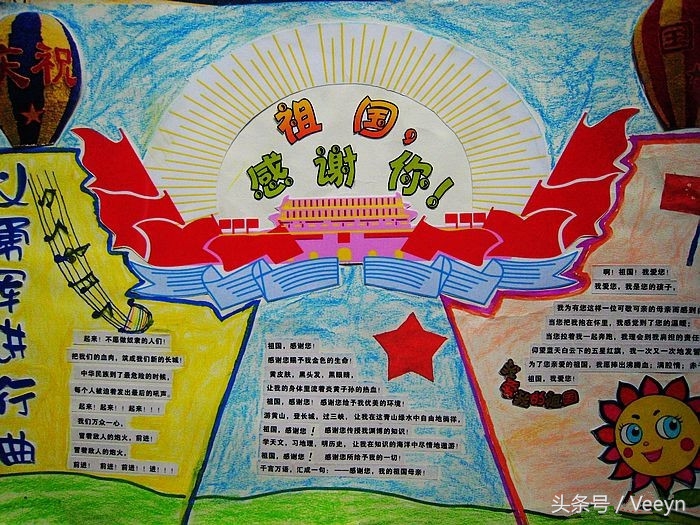 国庆节手抄报万能边框高质量,国庆节手抄报插图黑白模板