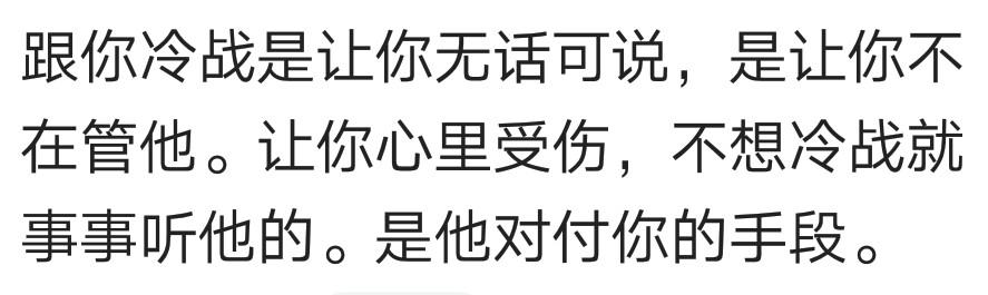 夫妻冷战男人不主动认错怎么办,夫妻冷战后男人和女人的区别