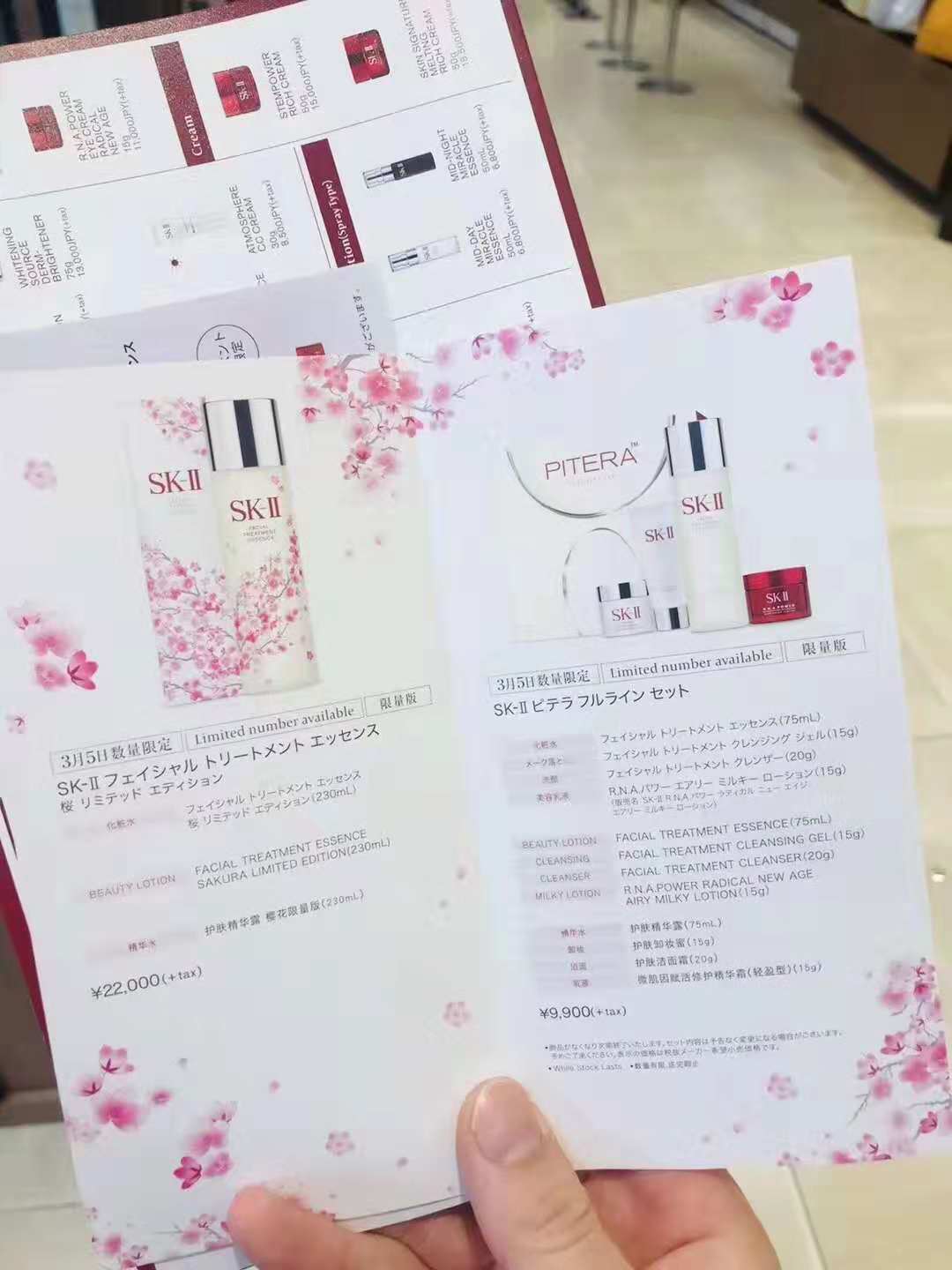 日本专柜skii价格表,日本skii专柜价格表