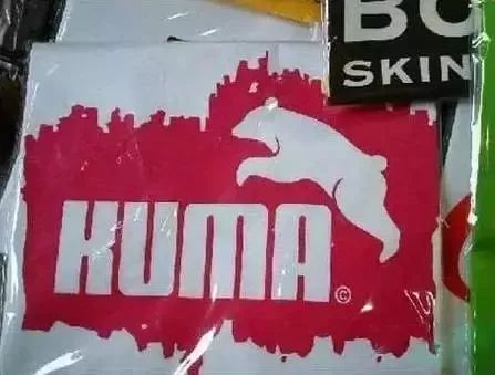 「鑫监管释法」遇到“山寨货”咋办？一起向假冒侵权SAYNO！