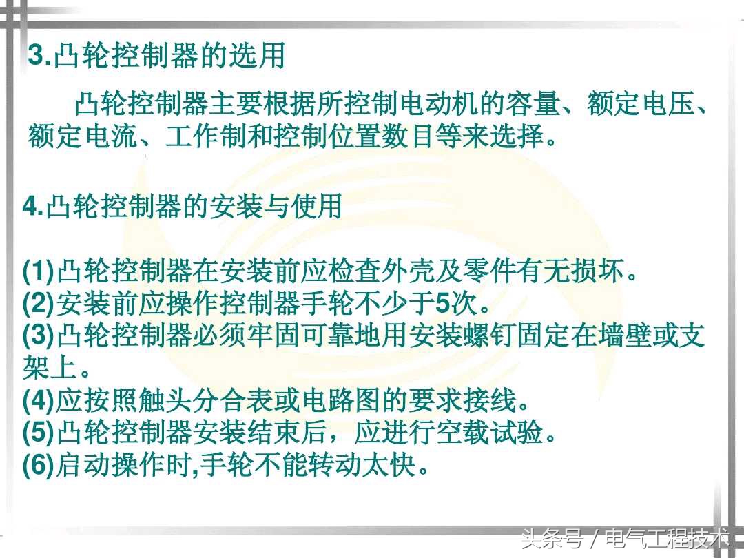 电工必学20个电气电路图符号,电工必会哪些电气元件