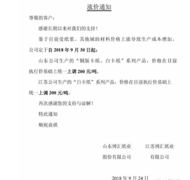 洋河涨价,洋河2016年提价公告