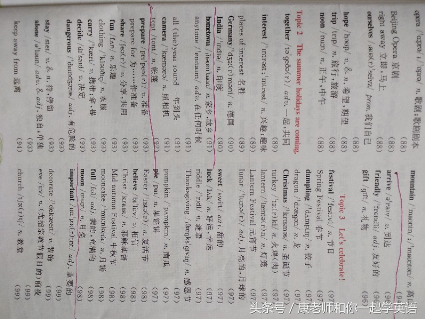 预习英语仁爱版初中下册,仁爱七年级下册unit5topic1