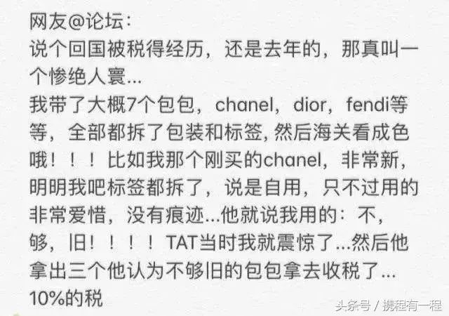 代购注意事项及处罚,警惕代购套路多务必擦亮眼