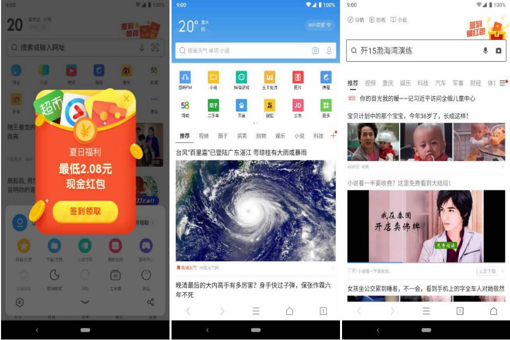 最好用的手机浏览器评测,国产手机浏览器哪个最好用