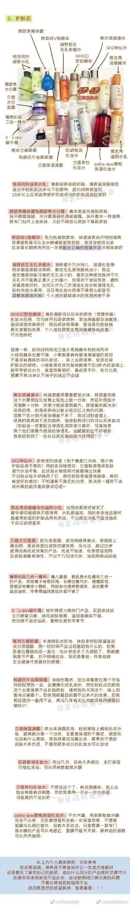 化妆品使用技巧全攻略,大牌化妆品使用心得