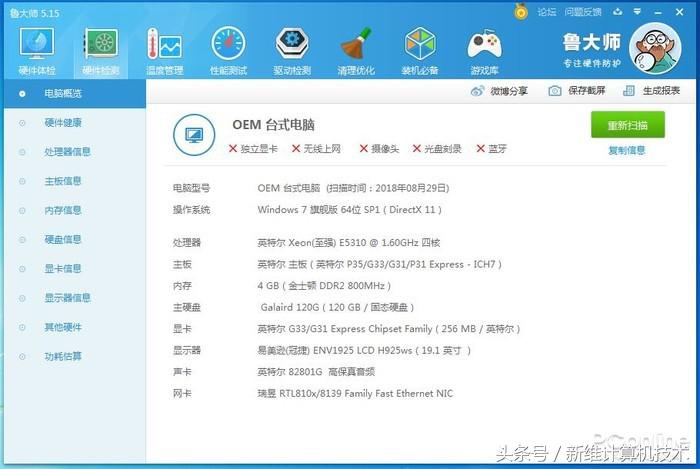 拼多多质量问题很严重吗,拼多多整机怎么判断是不是翻新
