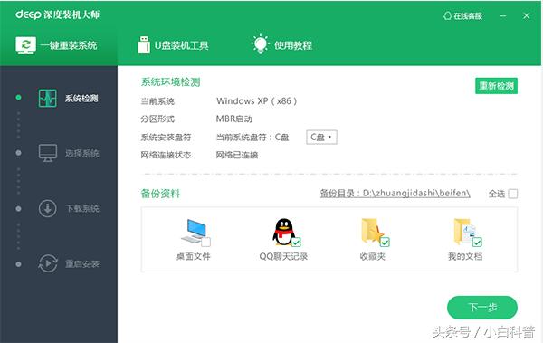 电脑系统重装教程最简单,最简单的电脑重装系统教程