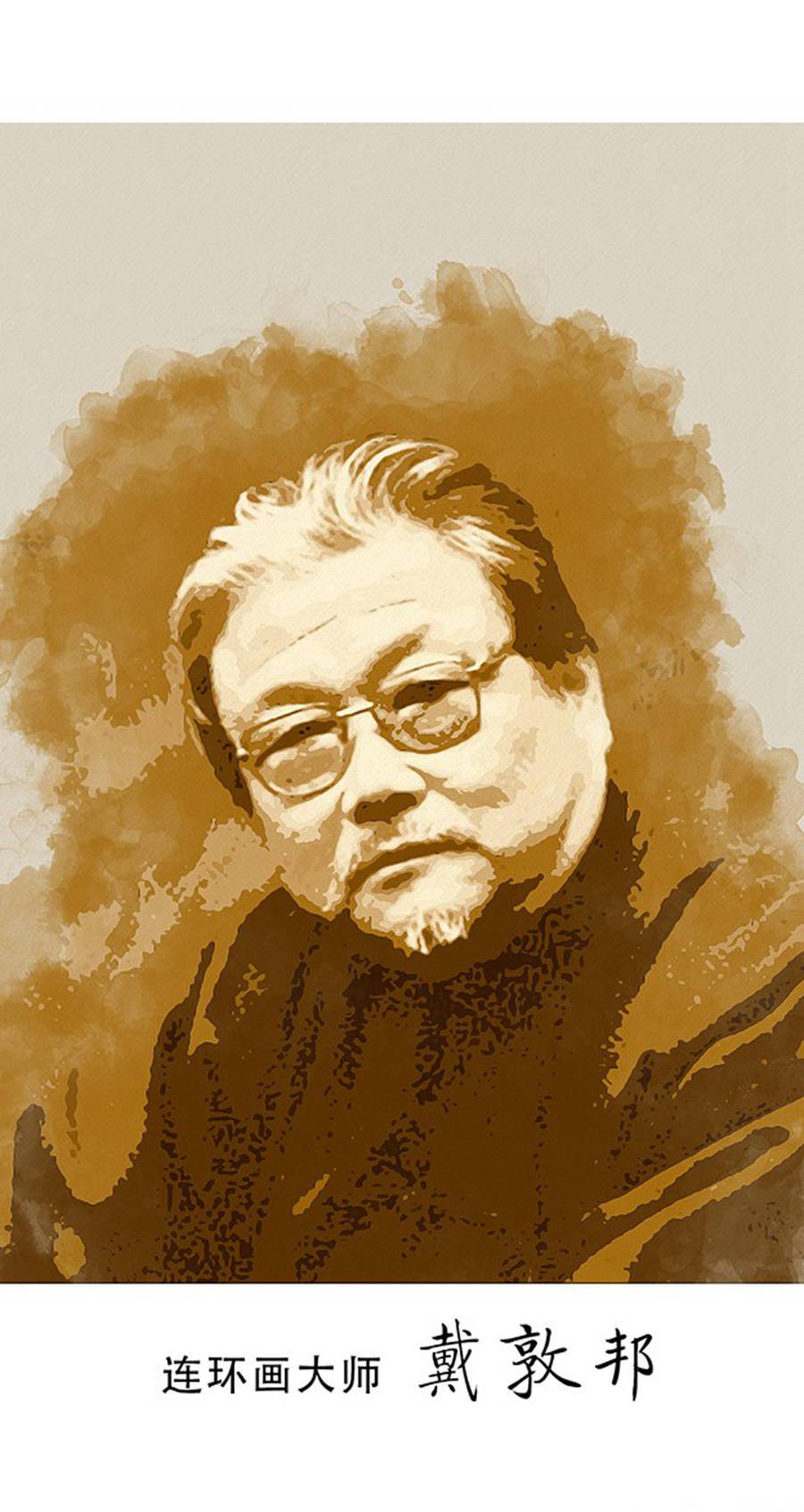 十大刀马连环画,连环画名家系列