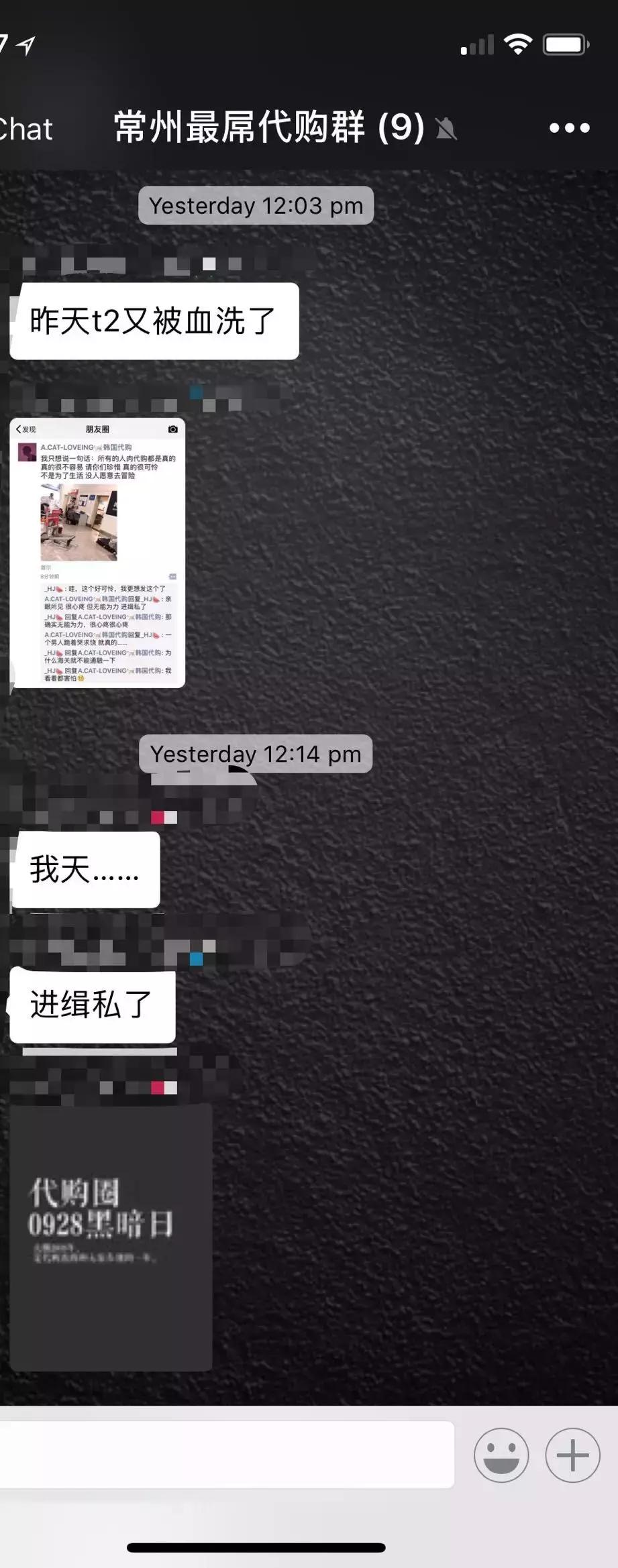 再见了，代购！再见了，微商！机场抓了100多人，男子当场下跪……