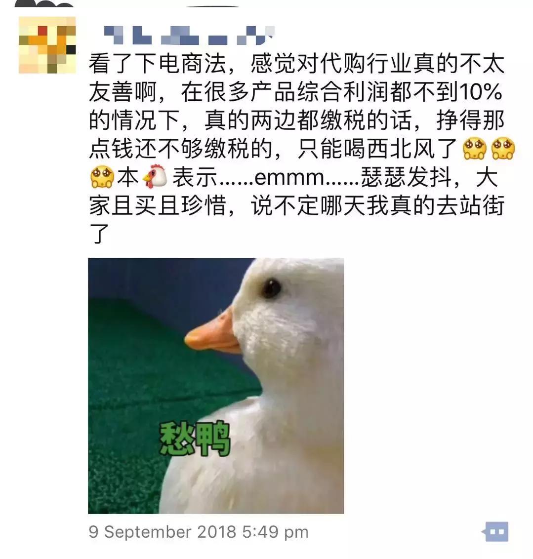 再见了，代购！再见了，微商！机场抓了100多人，男子当场下跪……