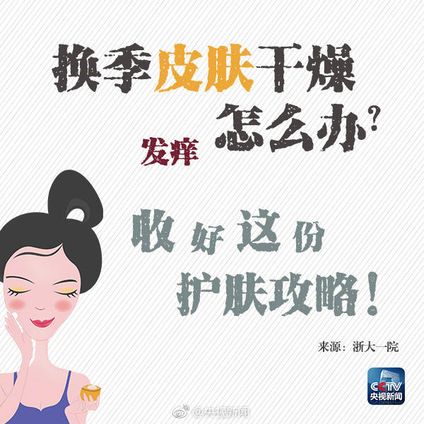宝宝换季皮肤干燥痒怎么办,秋冬天换季皮肤干燥腿上痒
