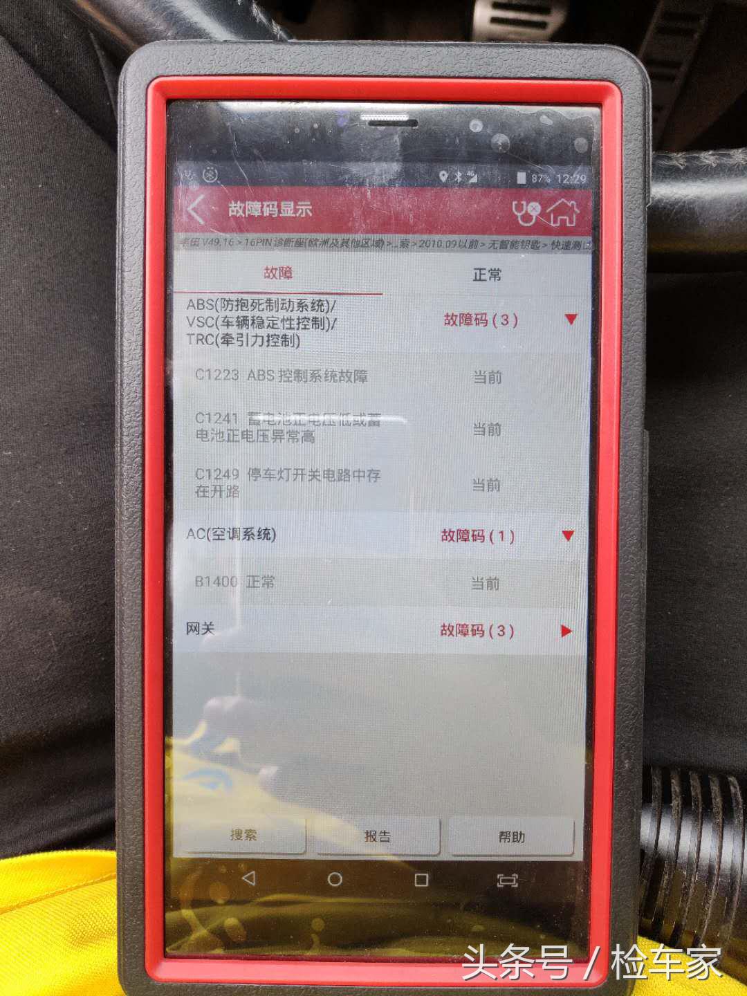 丰田锐志09年车4万贵不贵,丰田锐志12年的保值率