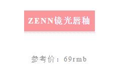 秋冬必入的泰国口红，一支才几十块！