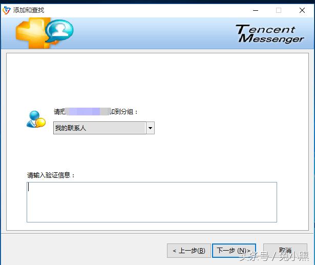 绕过验证加好友,qq加好友怎么绕过验证问题