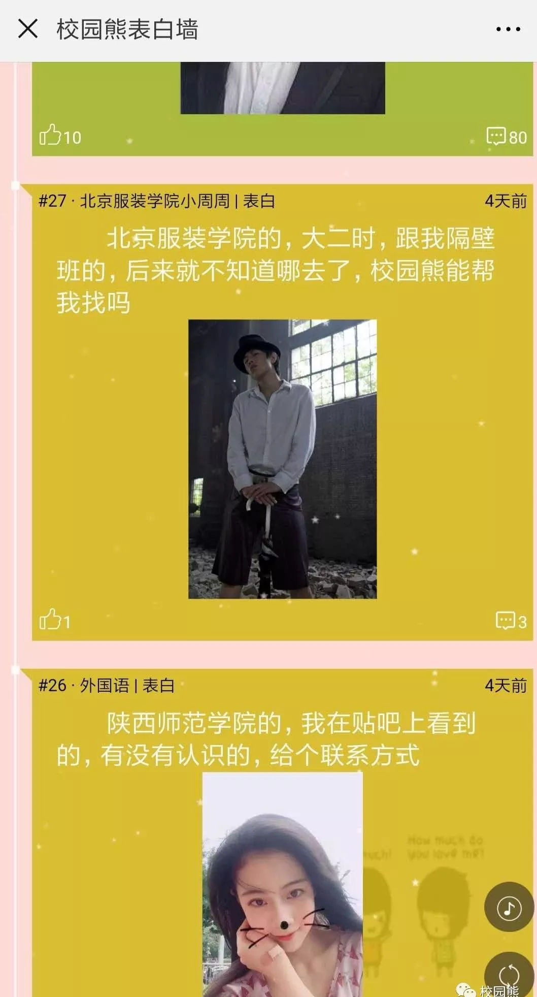 微信附近摇一摇加好友,在微信摇一摇的人可信吗