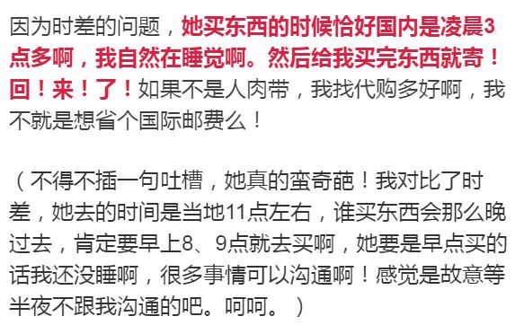 请老同学帮我海外代购，多花钱不说，她还把我拉黑了！一段奇葩吐槽，炸出无数网友心酸事……