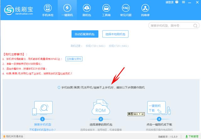 菜鸟录像机刷机,菜鸟刷机教程
