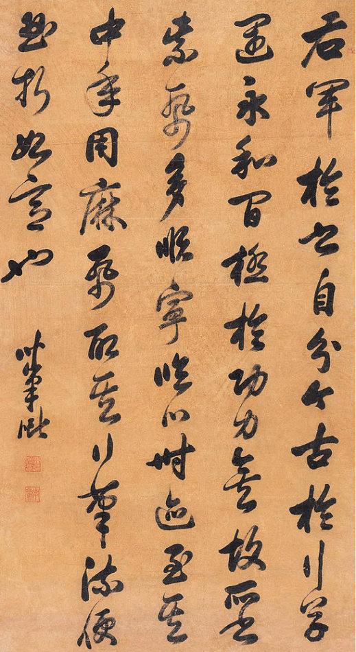 梁巘书法圣教序,清梁巘