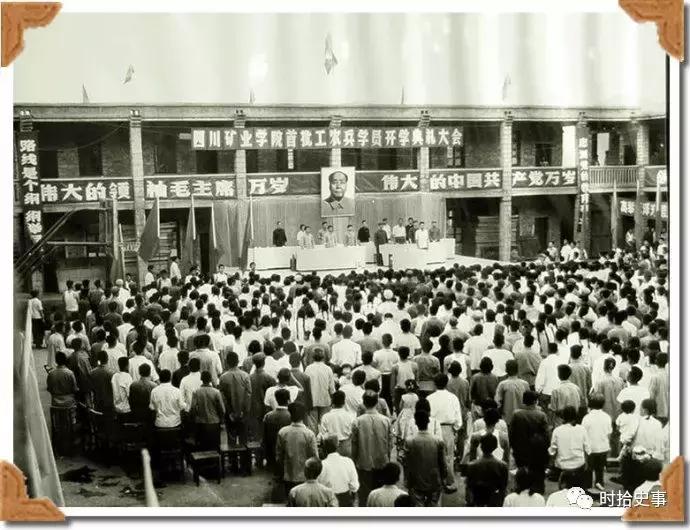 当我们说工农兵大学生时我们在说什么