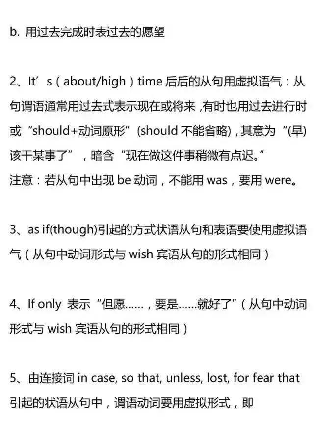 高中英语语法必备知识归纳,高中英语语法基础知识大全高考